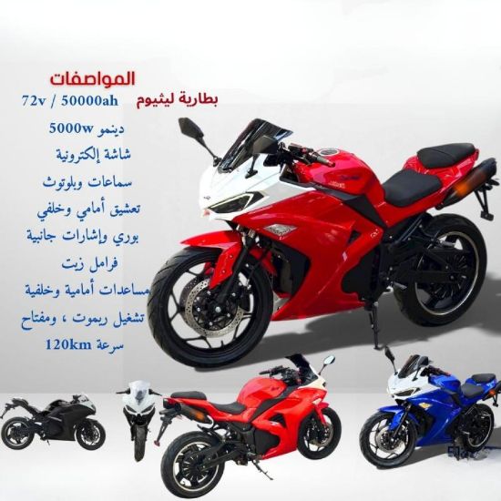 صورة دباب كهربائي سبور بتصميم جريء